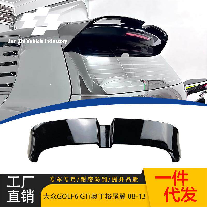 适用大众高尔夫6GTIRGolf6奥丁格尾翼顶翼扰流板外饰改装配件