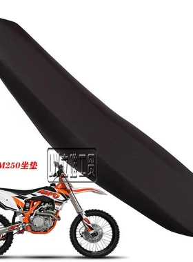 2013-14款KT250坐垫座椅鞍座KT250 300 450华洋K6卒玛座垫