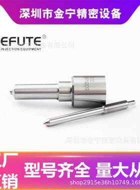 PN系列柴油发动机 喷油嘴 欧亚码105017-2090 刻印号DLLA158PN209