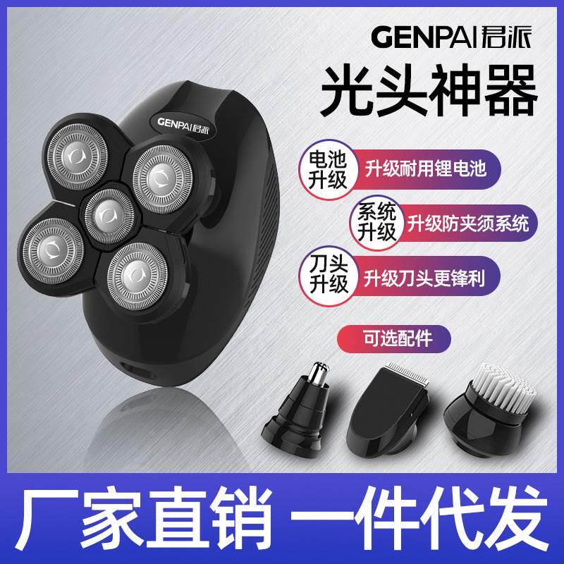 8W光头神器8608电动剃须刀四合一5D刮胡刀男士防水胡须刀充电式