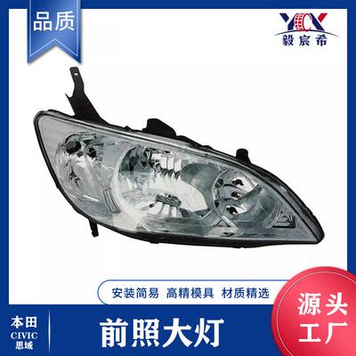 适用于本田 思域 03款 前照大灯 33151-S5A-901 33101-S5A-901
