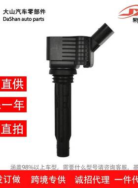 适用于大众捷达奥迪A3/SPORTBACK点火线圈高压包04C905110D UF718