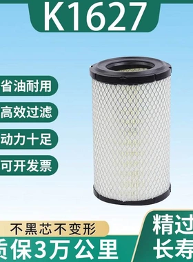 K1627适用于发电机空气滤芯1001069804 1447空气滤清器空气滤格PU