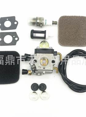 园林工具套装 化油器FS85-1   FS85T  配件含有油滤 油管等