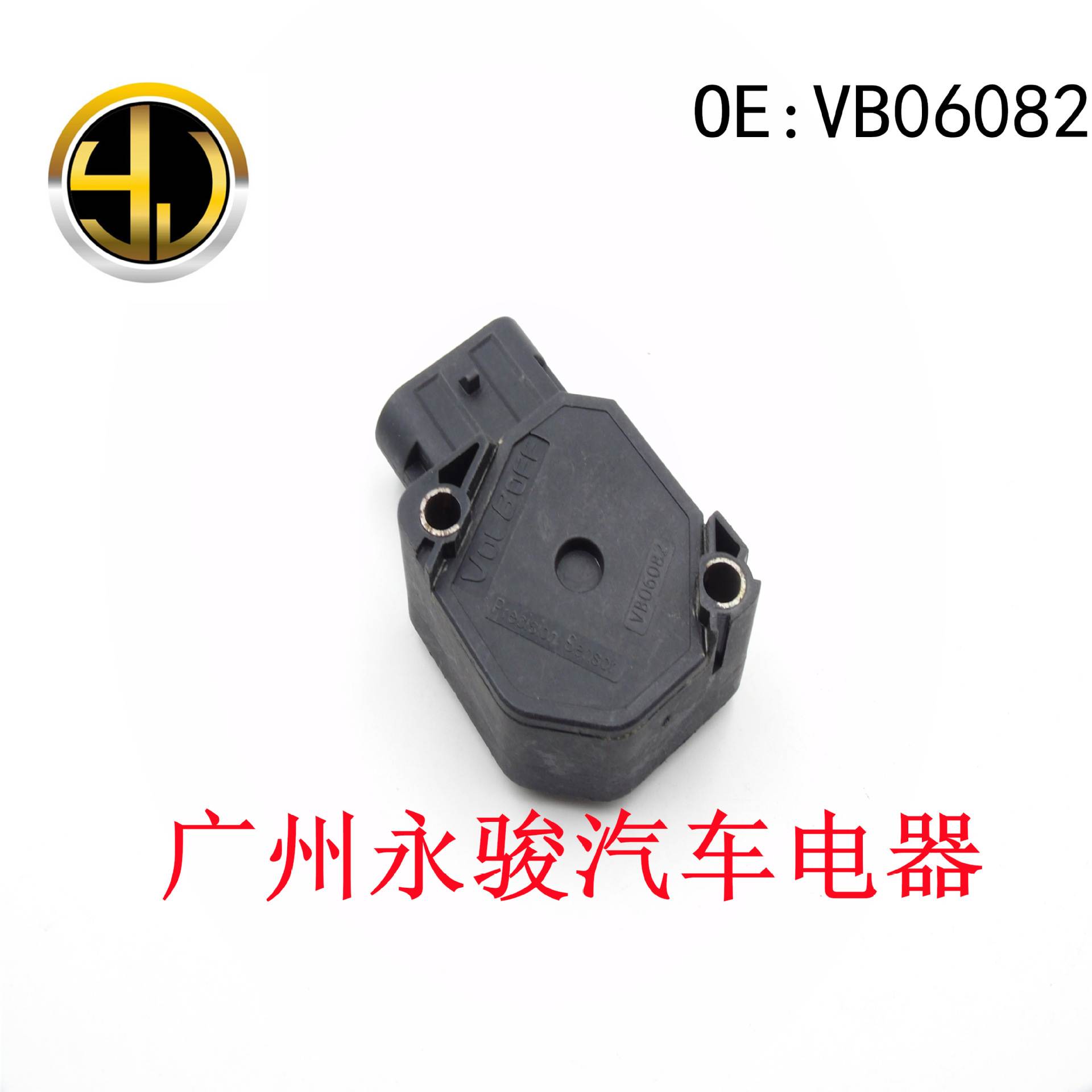 VB06082 131973-E 适用于 沃尔沃卡车 油门踏板传感器 位置传感器