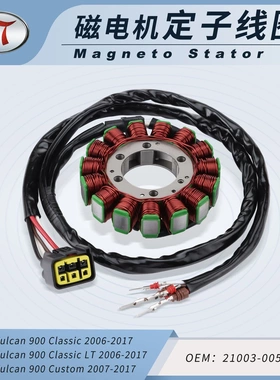 摩托车定子线圈配件川崎Vn900 Vulcan900 2006-2017Classic电动车
