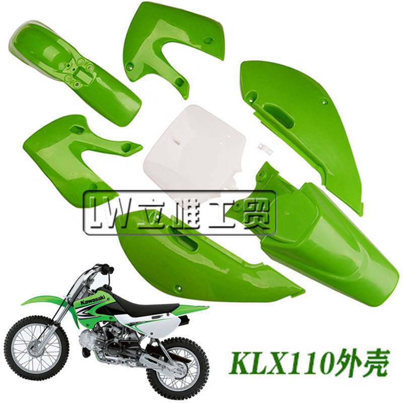 越野摩托车配件KLX110全车塑料件外壳2000-2009覆盖外观件