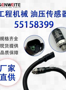 跨境热55158399适用于山特维克Sandvick LH410变速箱压力传感器