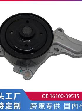 适用丰田汉兰达2.7L凯美瑞2.5LRAV4(14款) 水泵总成 16100-39515