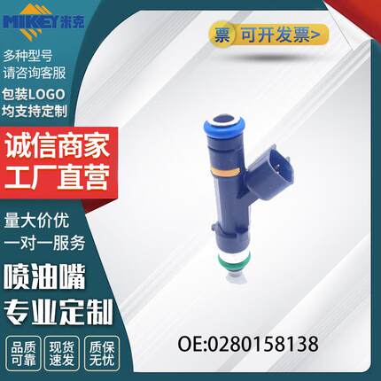 汽车零件福-特5.4L 喷油嘴0280158138/7C3E-AB