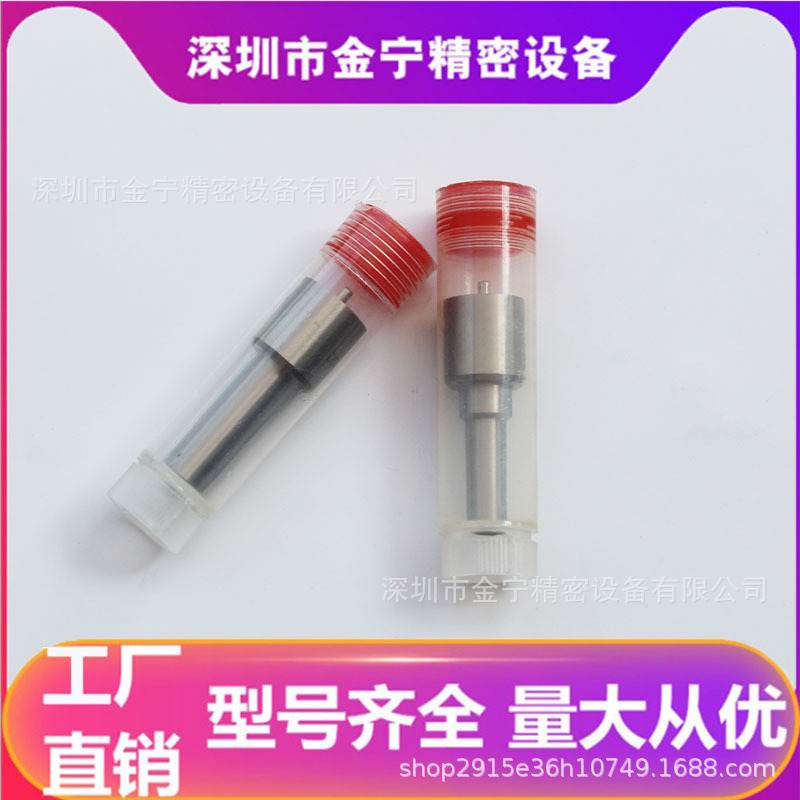 CDLLA150P120喷油嘴 适用于常发CF186 常发KY178 适配KDAL-P027A