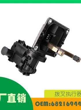 适用道奇 Ram 3500 2500拨叉执行器OE 68216944AB