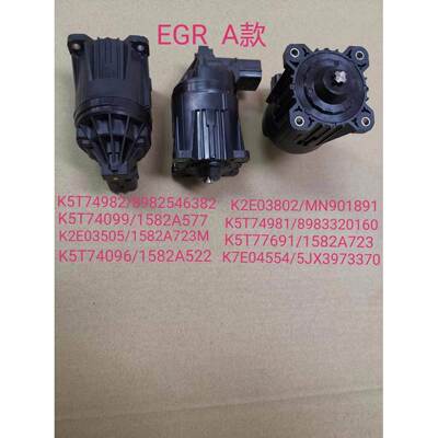 A 款EGR VALVE 适用于三菱EGR五十铃EGR 铃木EGR日野EGR 皮卡EGR