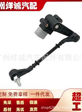 LR010828适用于路虎揽胜车型车身高度传感器LR023652
