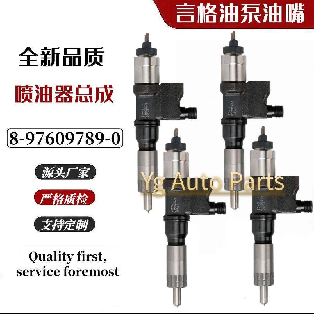 095000-6373全新共轨喷油器8-97609789-0适用于五十铃柴油发动机,机械设备,其他机械设备,淘宝优惠券,粉丝福利购,淘宝优惠卷