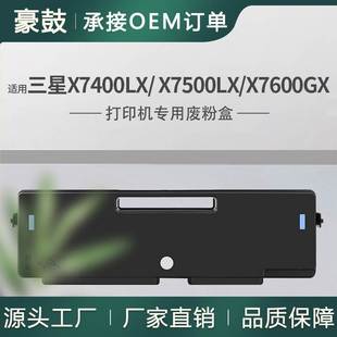 W806废粉盒X7400GX碳粉回收盒X7500LX回收碳粉盒W806 适用三星CLT