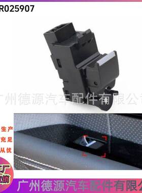 LR025907 玻璃升降开关 适用路虎揽胜极光 升降器开关