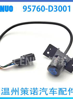 95760-D3001 适用于16-18款现代途胜后摄像头95760D3001倒车影像