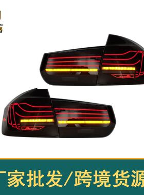 适用于13-18款宝马3系尾灯总成F30 F35改装CSL悬浮光导LED