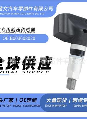 B003608020适用于猎豹CS9EV/CS9轮胎压力传感器