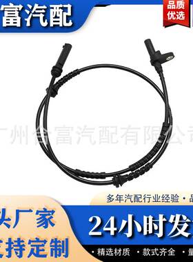 34526853859 34526782099 34526775863 适用于宝马ABS传感器