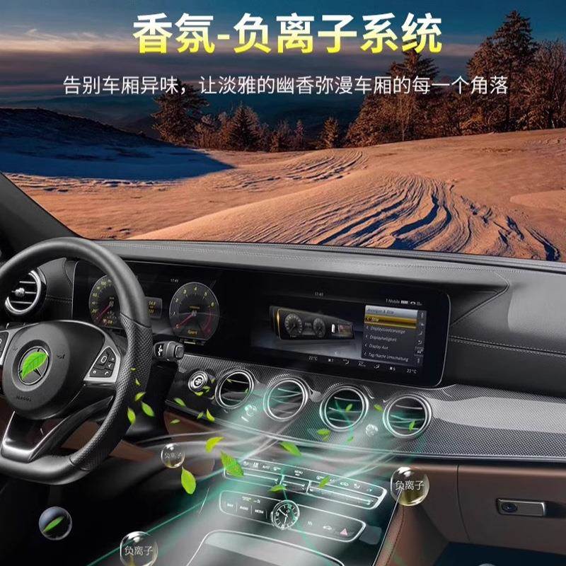 奔驰香氛负离子系统改装小车香水香氛改装车载香水奔驰香水补充液