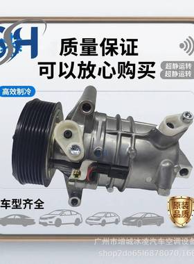 适用于启辰T70汽车空调压缩机日产ACCompressor1.6L冷气泵