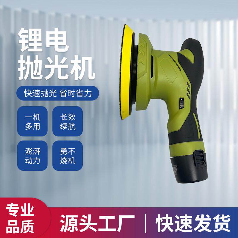 12V电动无线充电打蜡机抛光机汽车打磨地板家用瓷砖修复机
