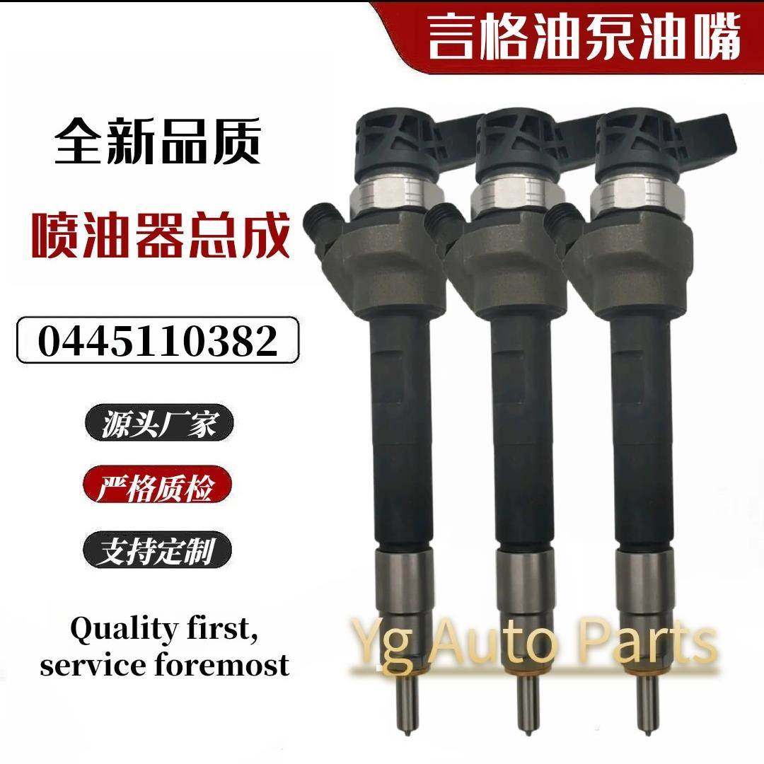 0445110382 13537810702 柴油共轨喷油器 13537810703 全新总成,机械设备,其他机械设备,淘宝优惠券,粉丝福利购,淘宝优惠卷