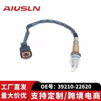 适配现千里马代伊兰特汽车配件零部件氧传感器39210-22620 39210-