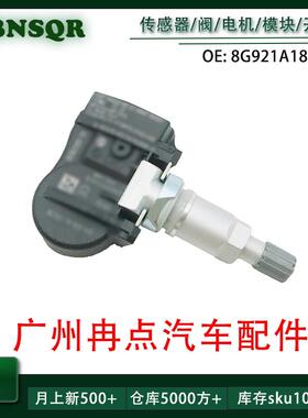 8G92-1A189-KB 适用于路虎神行者揽运捷豹福特汽车胎压传感器