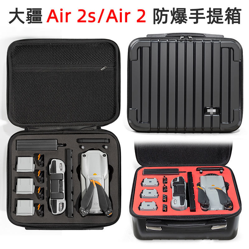 适用大疆御air2s收纳包保护盒原厂dji无人机手提箱单机全套配件袋