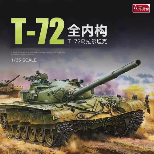 35A0521/35T-72URAL全内构