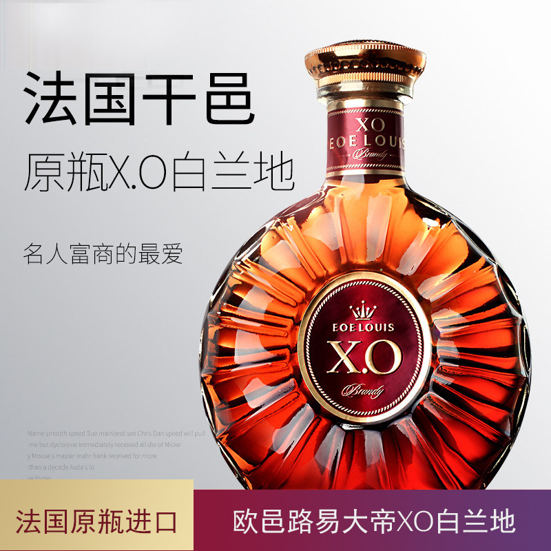 法国原瓶进口 干邑路易大帝xo白兰地洋酒烈酒 500ml