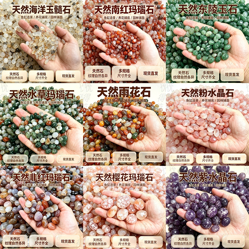 雨花石天然装饰鹅卵石造景玛瑙石