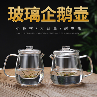 玻璃茶壶单壶加厚耐热高温过滤小号花茶壶家用茶水分离泡茶壶套装