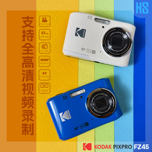 相机便携式 FZ45入门级数码 学生高清照相机旅游ccd相机 柯达 Kodak