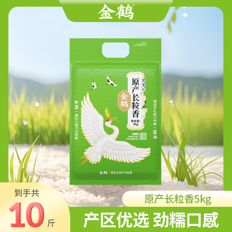金鹤原产长粒香米黑龙江东北原产大米软糯新米真空包装包邮5KG,粮油调味/速食/干货/烘焙,大米,淘宝优惠券,粉丝福利购,淘宝优惠卷