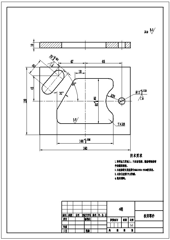 【GY13-12】典型板类零件的加工工艺设计/CAD图纸说明书资料_虎窝淘
