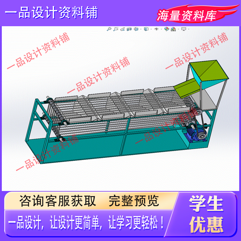 轨道式圆形果蔬分级机设计水果分选机三维SW模型+9张CAD图纸+说明