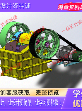 PE400×600复摆颚式、鄂式破碎机设计含三维SW模型+CAD图纸+说明
