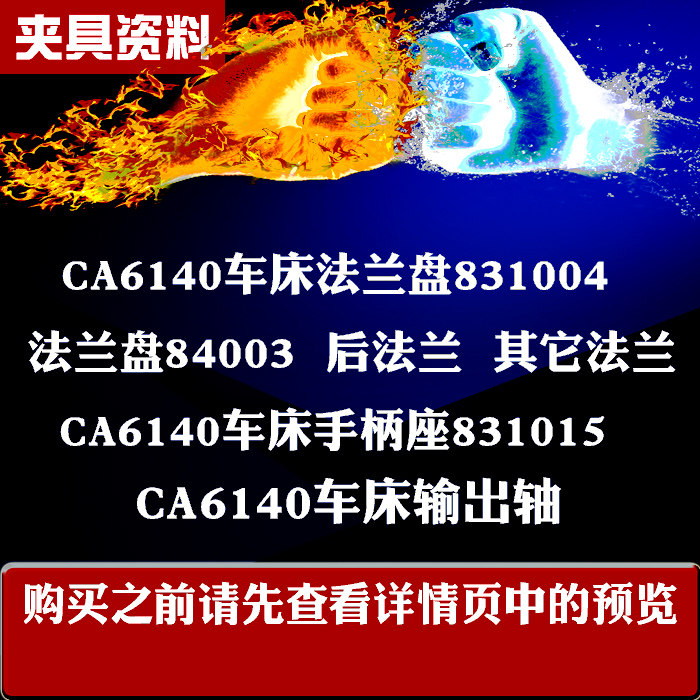 后托架831001夹具课程法兰2D/3D绘图