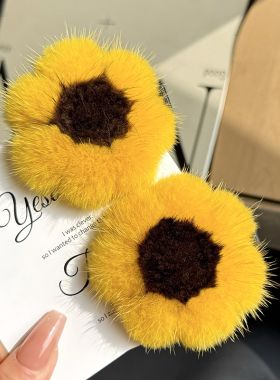水貂毛向日葵花朵发夹头绳扎头发皮筋百搭毛绒发绳鸭嘴夹发卡发饰