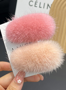 ins水貂毛毛发卡韩国简约纯色皮草bb卡边夹可爱毛绒发夹网红头饰