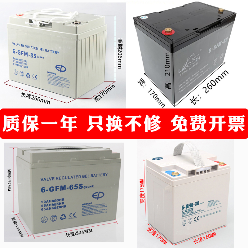 合力杭叉中力小金刚电动叉车电瓶蓄电池12V30A65A85A搬运车锂电池-封面