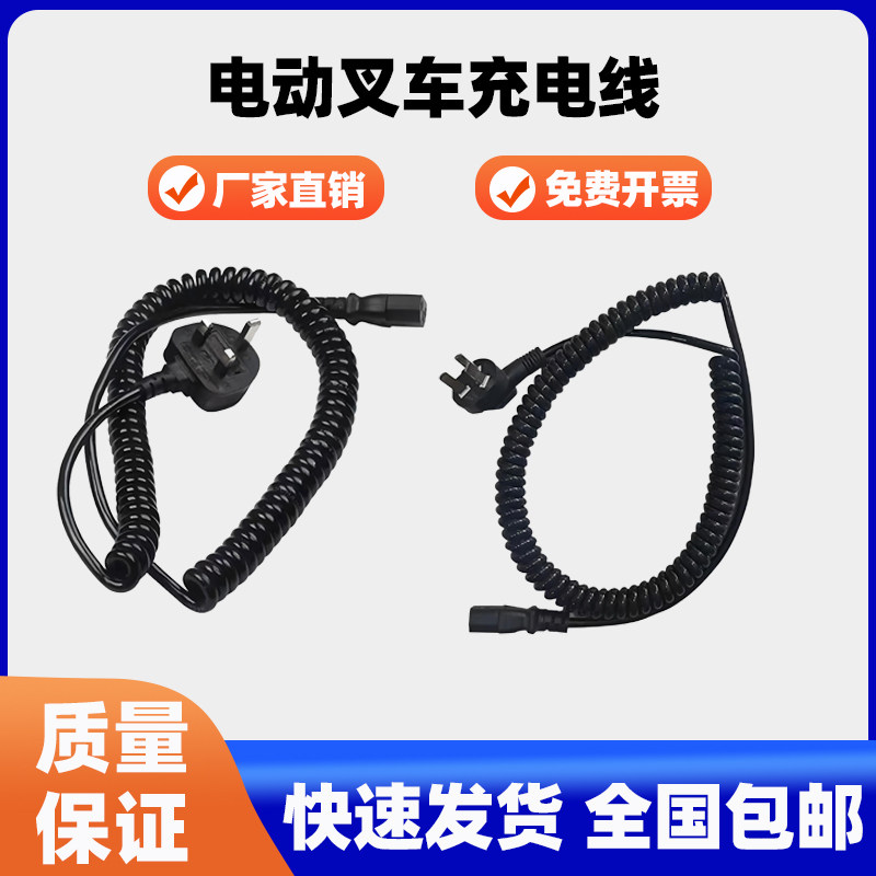 电动叉车充电器弹簧线力达合力中力小金刚1代2代内置充电器线电源