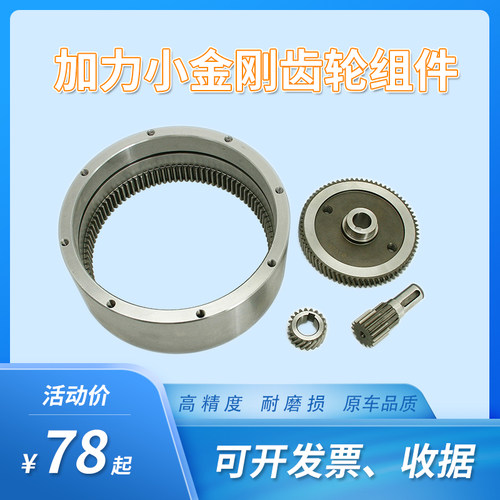 龙工加力电动叉车齿轮组变速箱