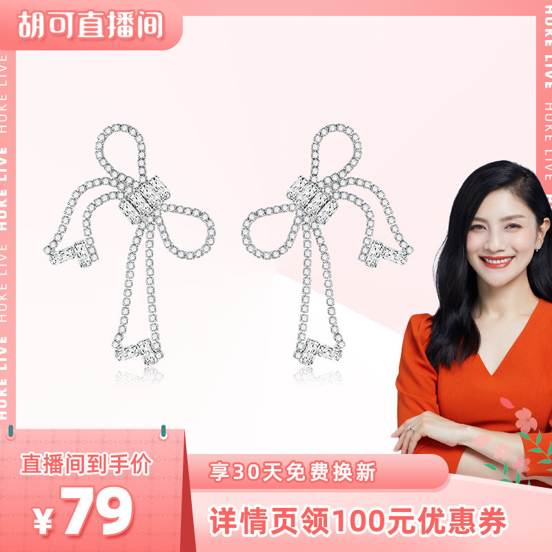 【胡可推荐】STD蝴蝶结银色水钻耳环甜美时尚小众设计高级感耳饰