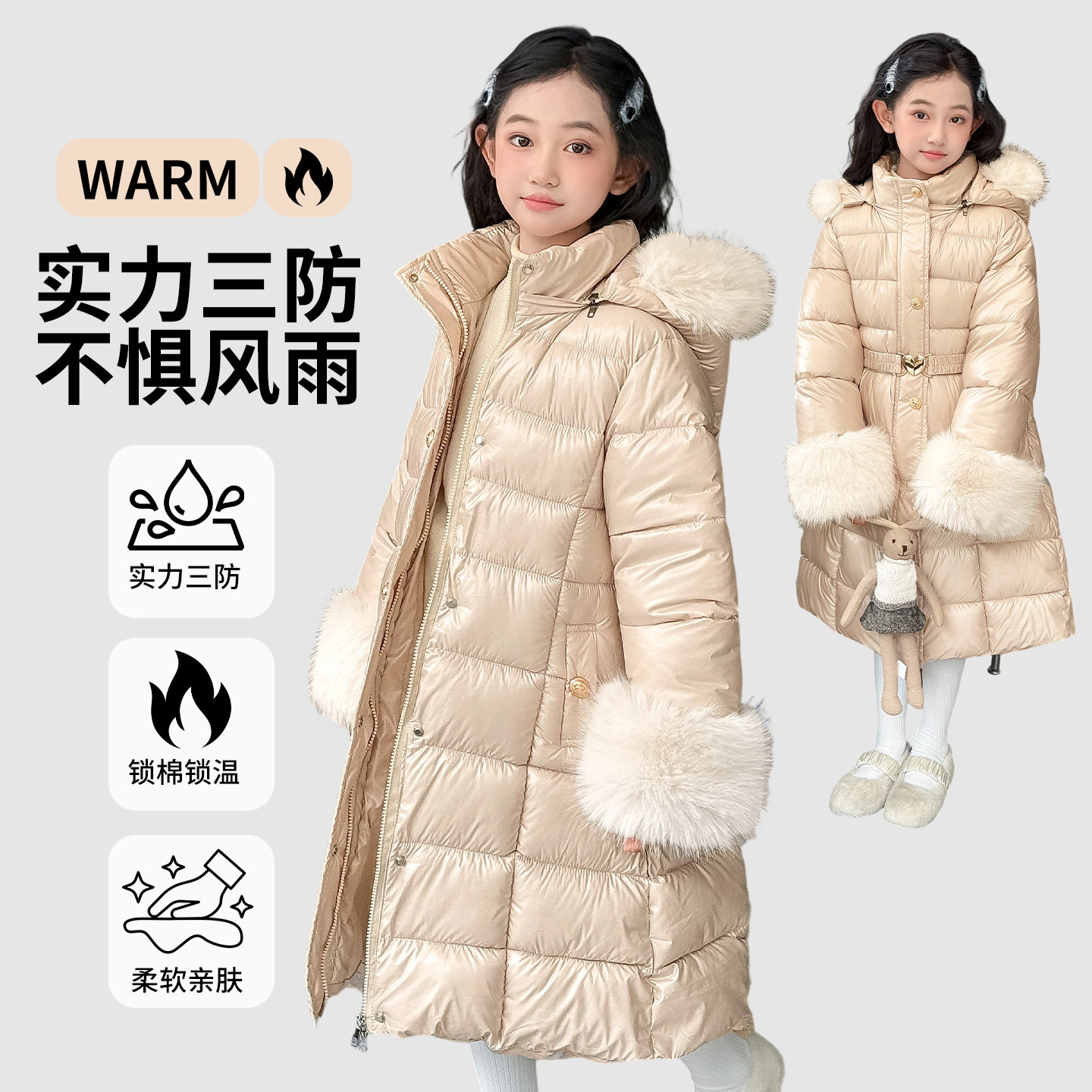 2025新款冬季香槟色羽绒服女童保暖防风长款外套时尚百搭冬装