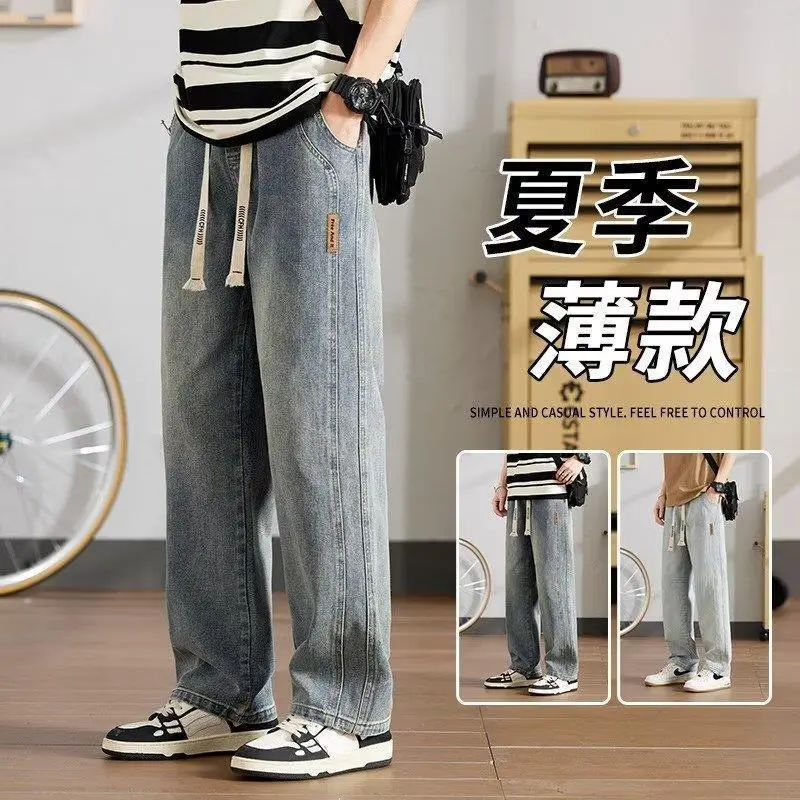 牛仔裤男款美式高街男生裤子潮牌痞帅夏季薄款男士复古休闲直筒裤